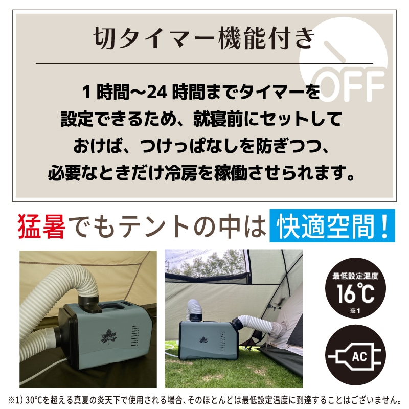 切タイマー機能付き