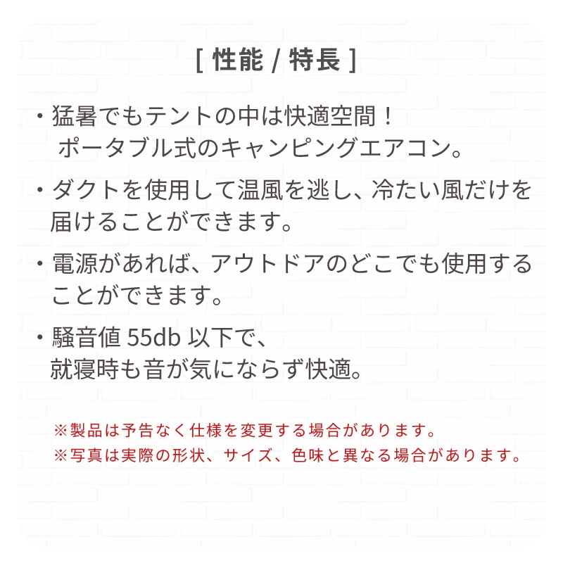 性能/特徴