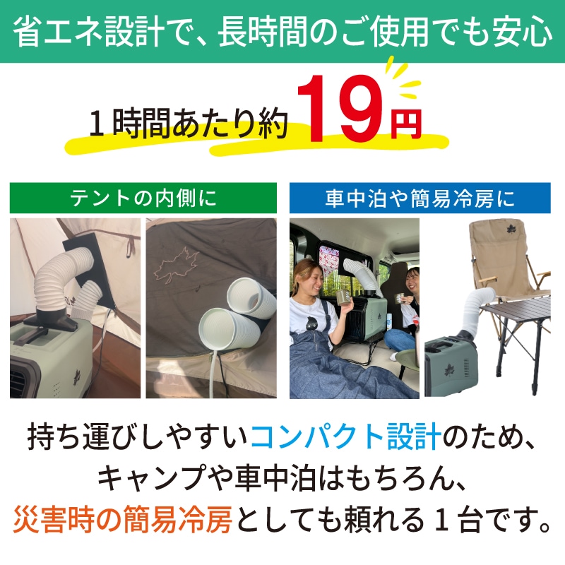 省エネ設計で長時間のご使用でも安心