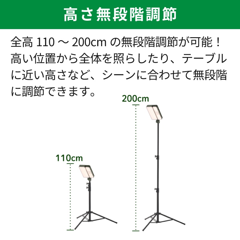 高さ無段階調節