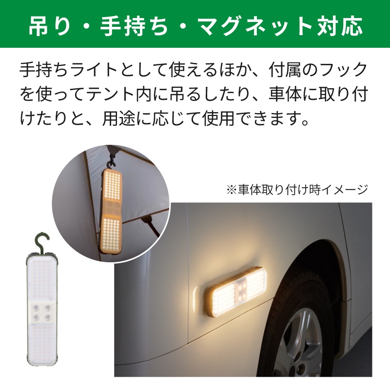 サブライトは取り外して 吊り・手持ち・マグネット対応