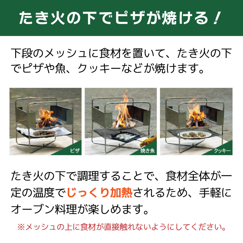 ロゴス ファイヤークックピット たき火の下でピザが焼ける