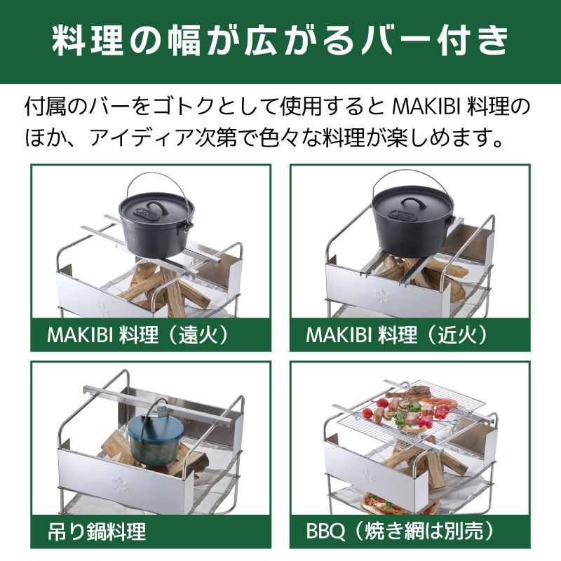 ロゴス ファイヤークックピット 料理の幅が昼がるバー付き