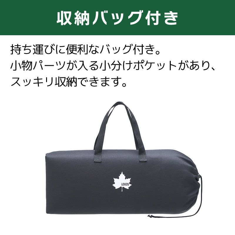ロゴス ファイヤークックピット 便利な専用収納バッグ付き