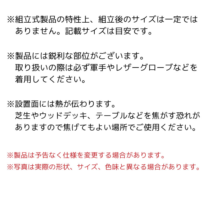 ロゴス ファイヤークックピット 注意事項