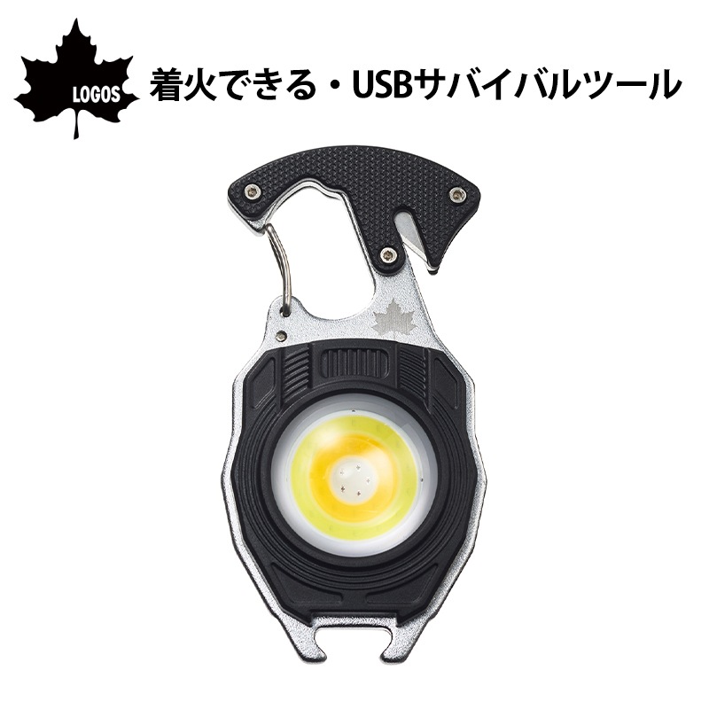 LOGOS ロゴス　着火できる・USBサバイバルツール