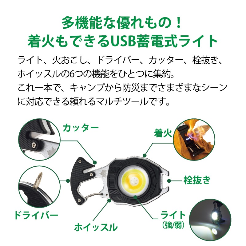 多機能な優れもの！着火もできるUSB蓄電式ライト