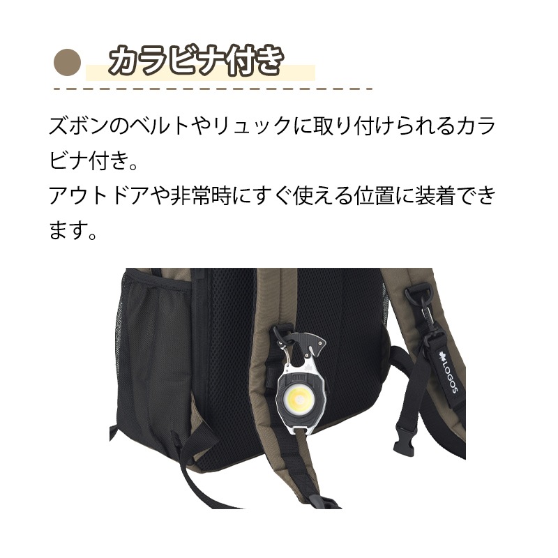 カラビナ付き