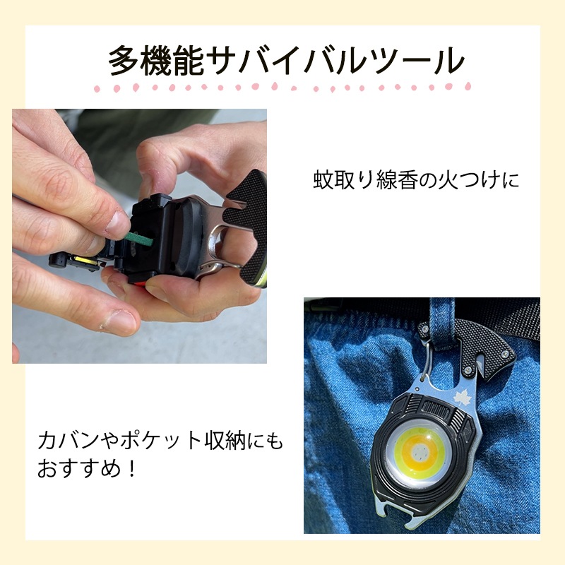 多機能サバイバルツール