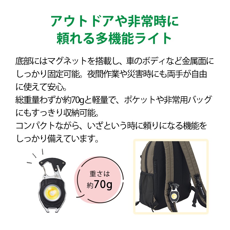 アウトドアや非常時に頼れる多機能ライト