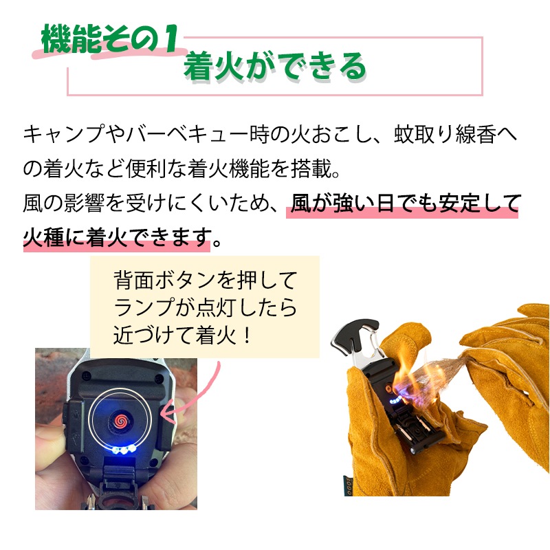 機能その１　着火ができる