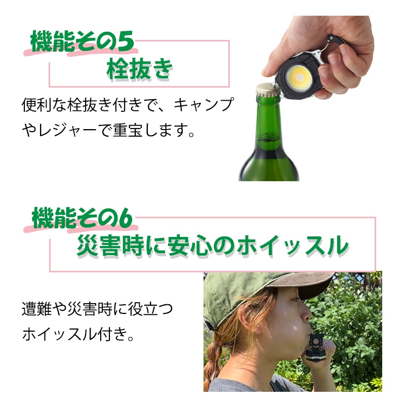 機能その5　栓抜き