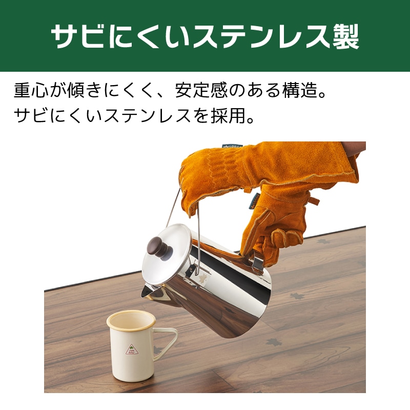 たき火ハングケトル2L ステンレス製でサビにくい