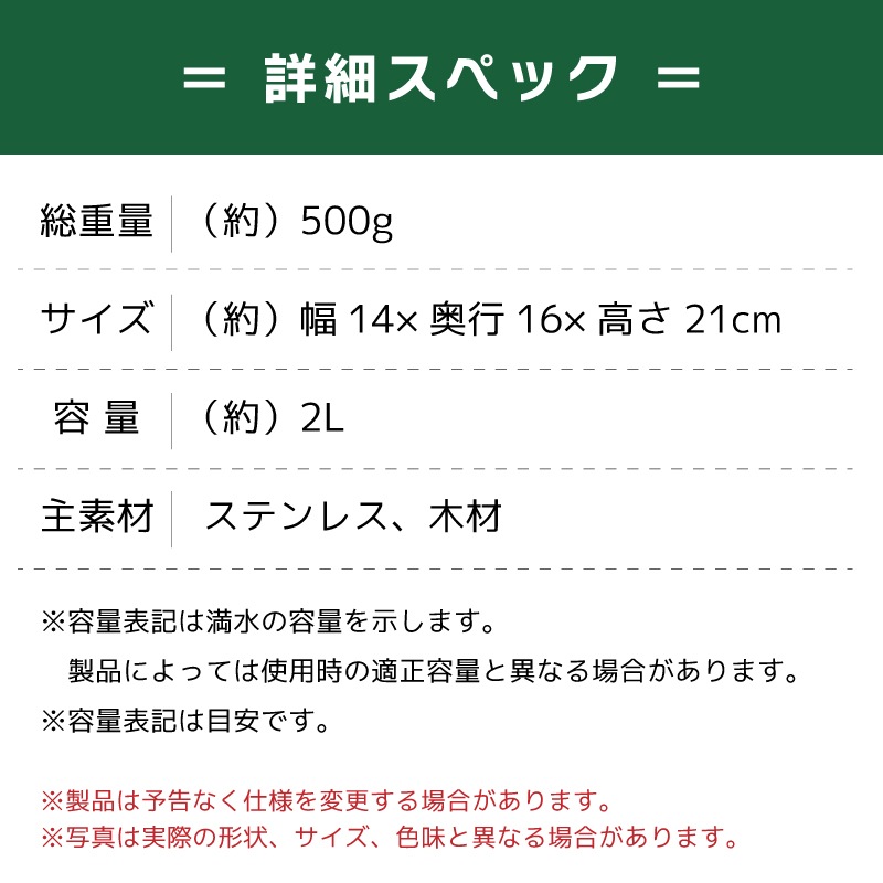 たき火ハングケトル2L 詳細スペック