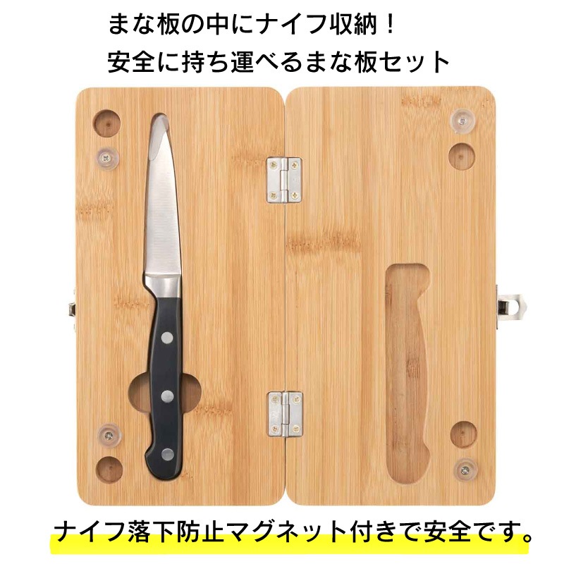 ロゴス Bamboo ナイフ＆まな板セット
