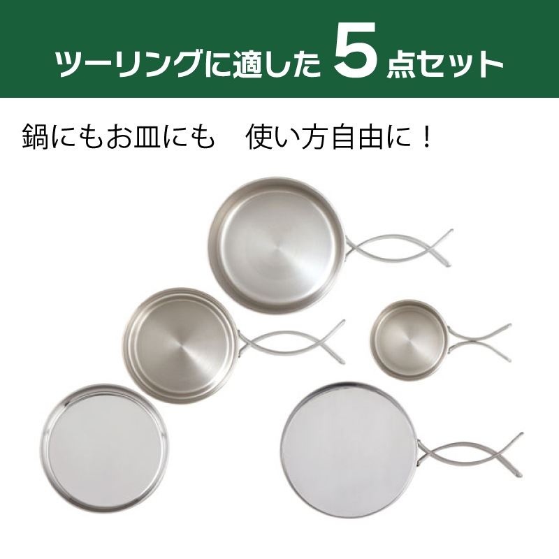 ロゴス ツーリングクッカーセット ツーリングに適した５点セット