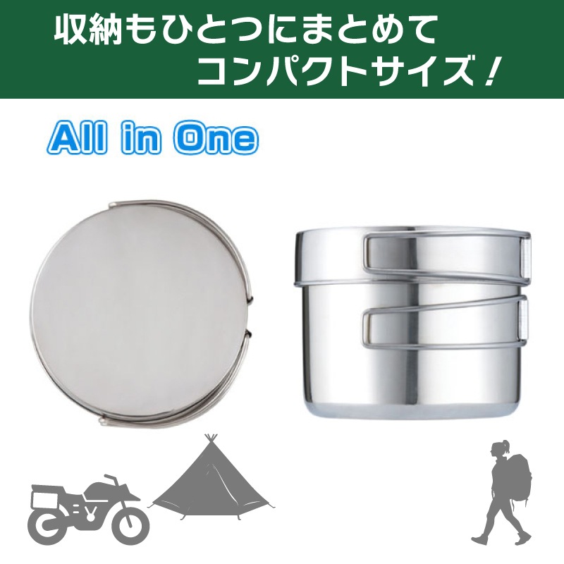 ロゴス ツーリングクッカーセット　ひとつにまとめてコンパクトに