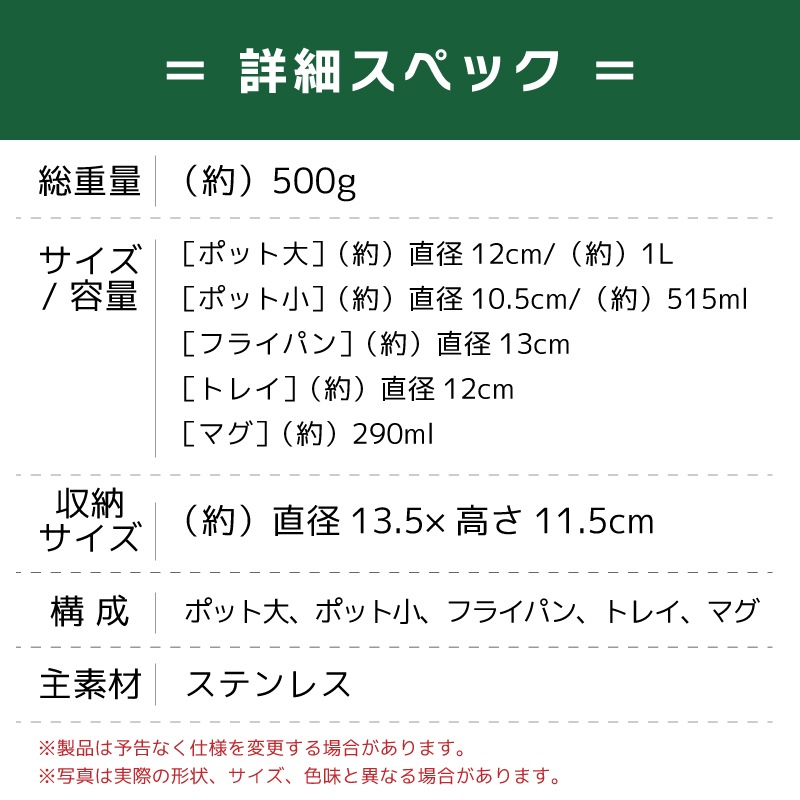 ロゴス ツーリングクッカーセット　製品スペック