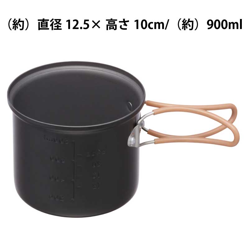 大鍋サイズ900ml