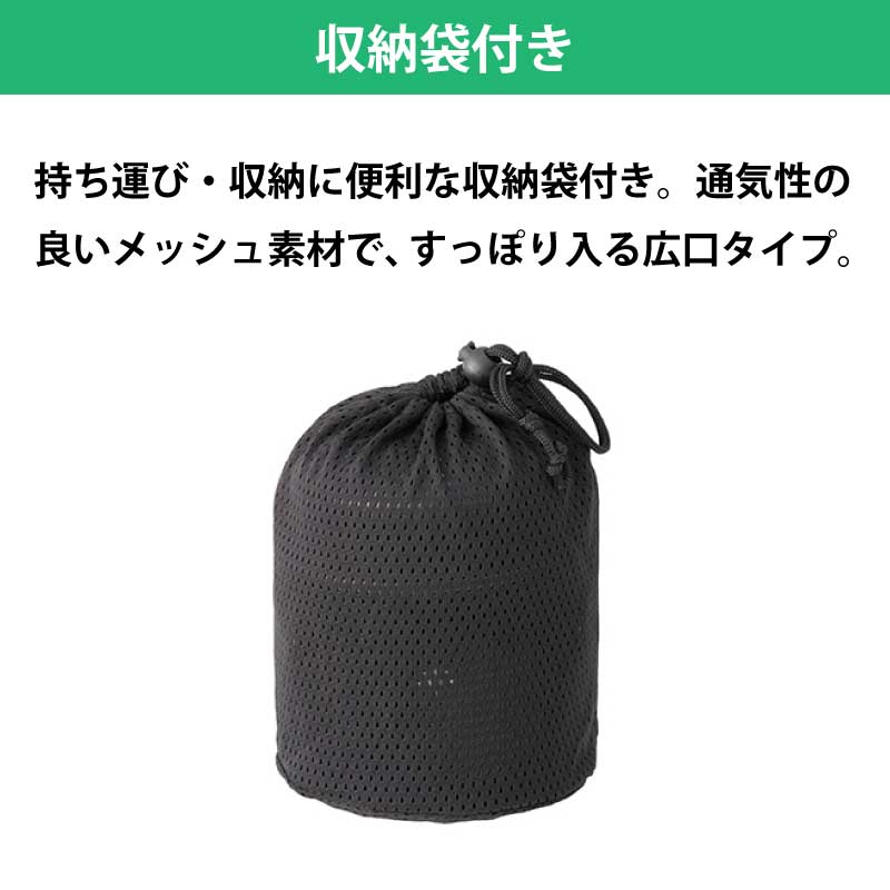 便利な収納袋付き