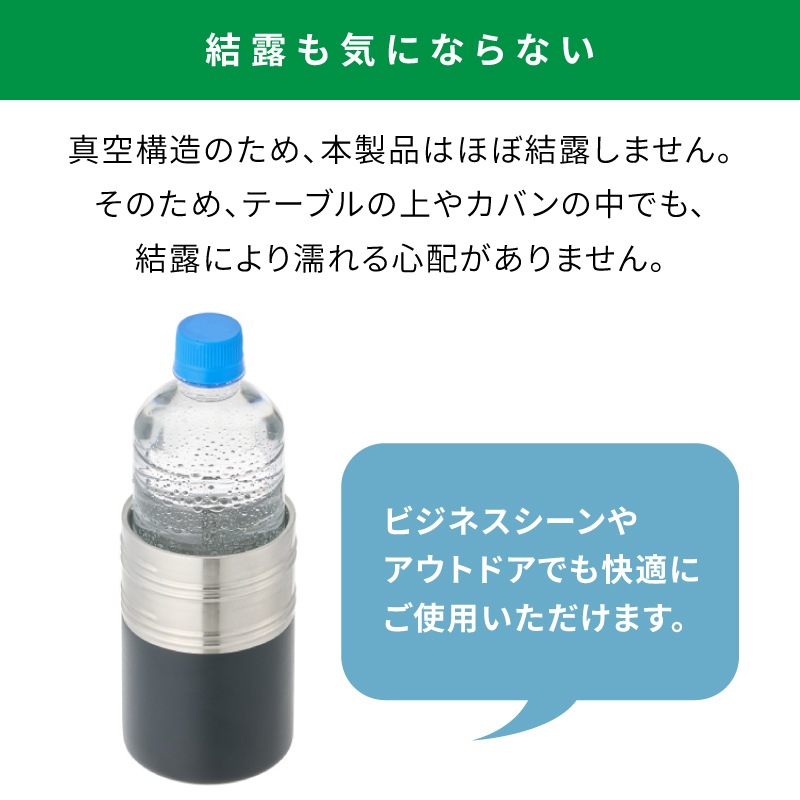 結露も気にならない