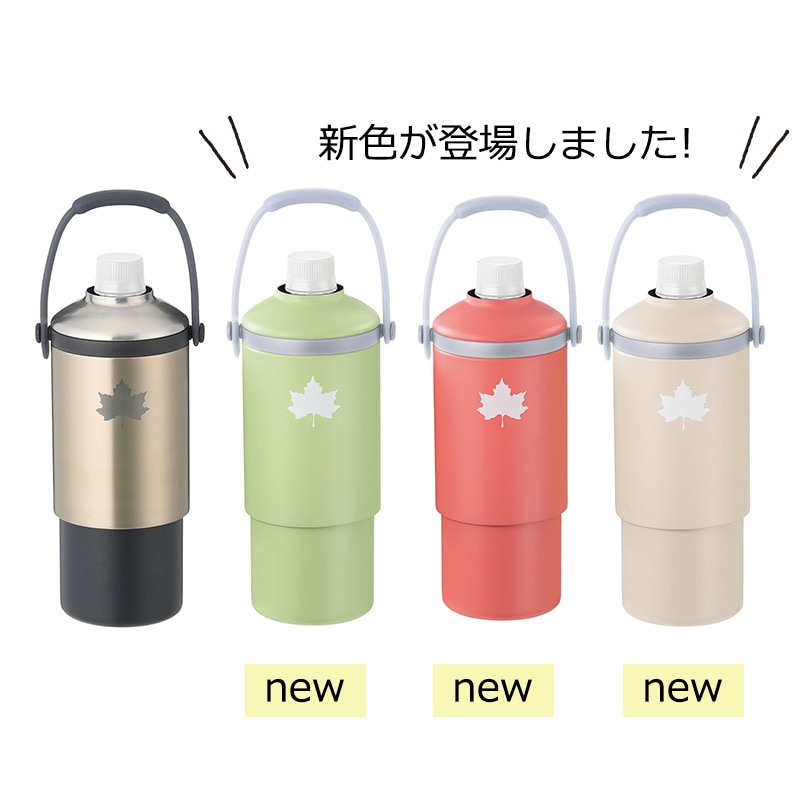 新色登場