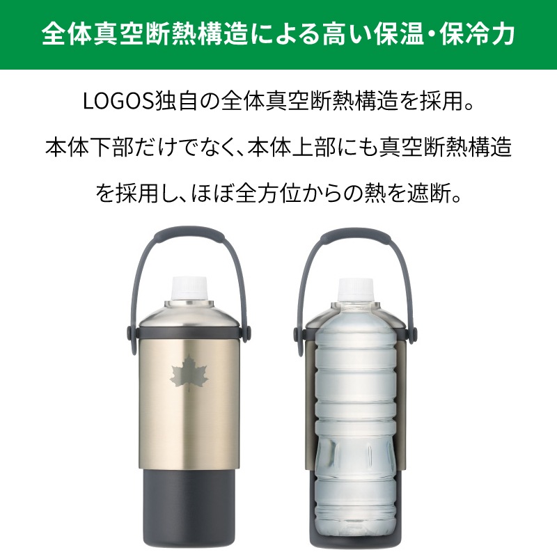 全体真空断熱構造による高い保温・保冷力