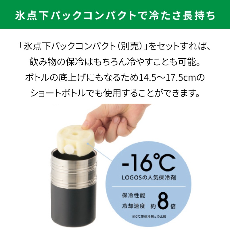 氷点下パックコンパクトで冷たさ長持ち