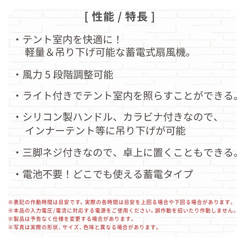 性能/特徴