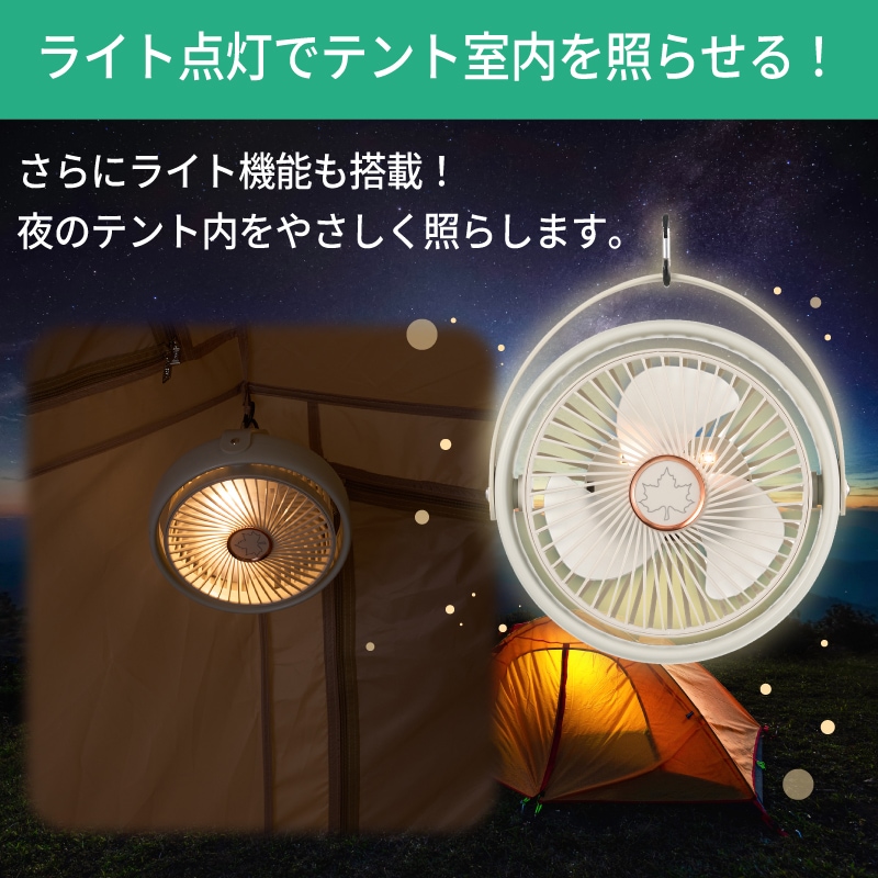 ライト点灯でテント室内をやさしく照らす
