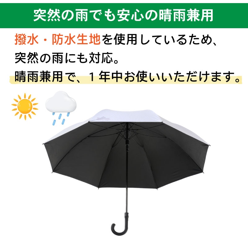 撥水、防水生地を使用しているため、突然の雨にも対応。