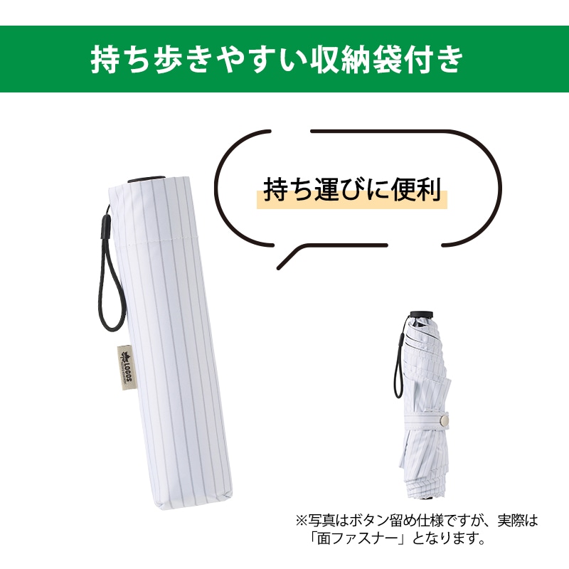 持ち歩きやすい収納袋付き