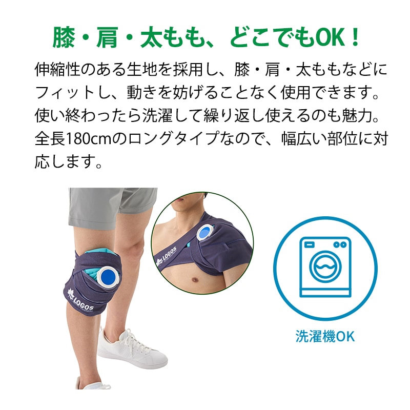 膝・肩・太もも、どこでもOK !