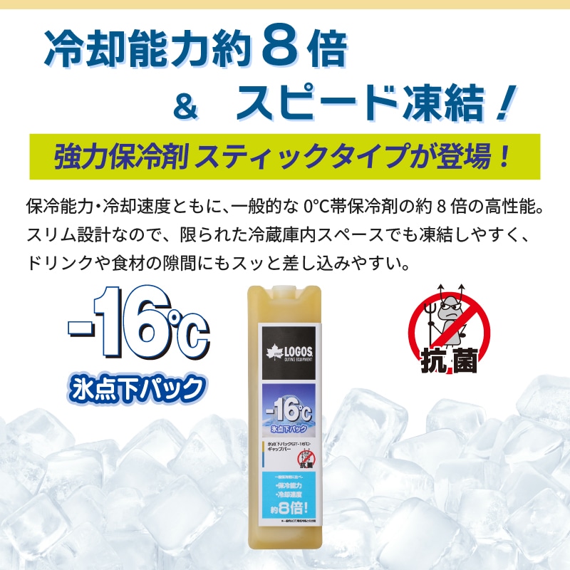 冷却能力約8倍