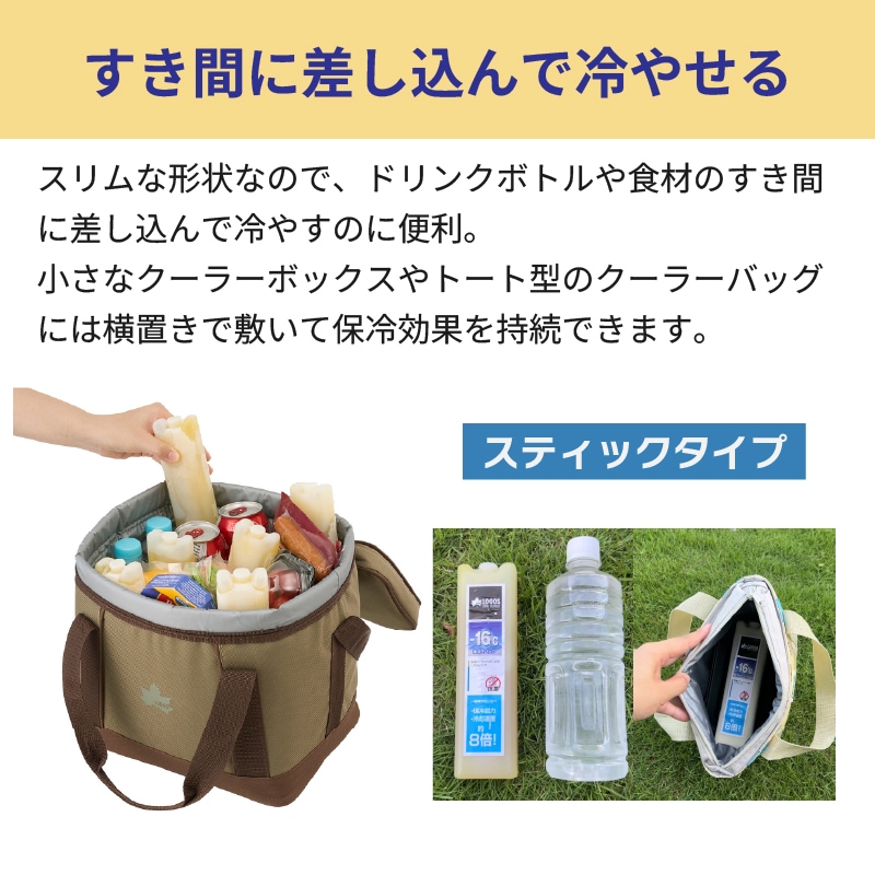 隙間に差し込んで冷やせる