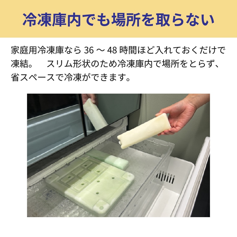 冷凍庫内でも場所を取らない