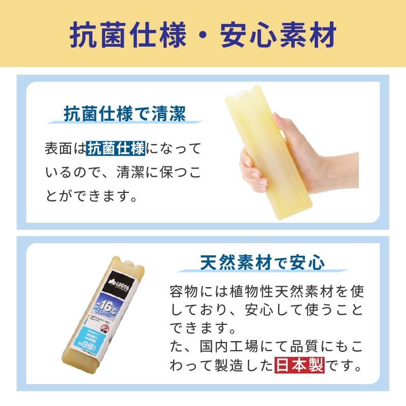 抗菌仕様・安心素材