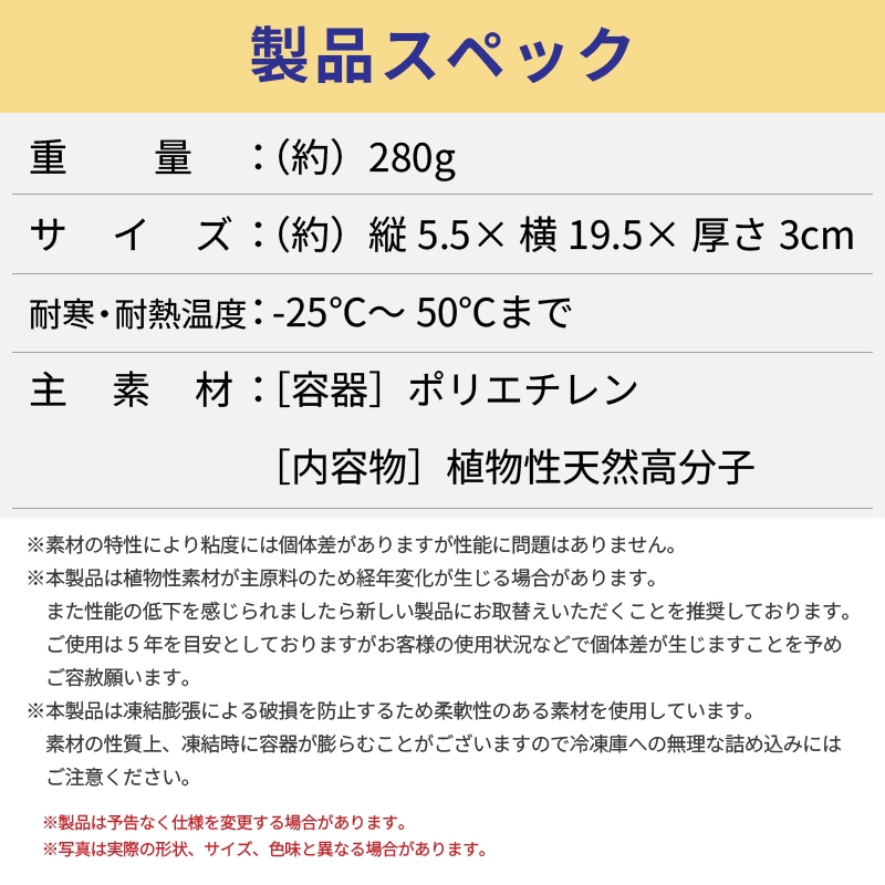 製品スペック