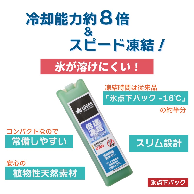 特徴：コンパクトなのに冷却能力約８倍
