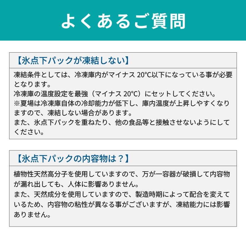 よくあるご質問
