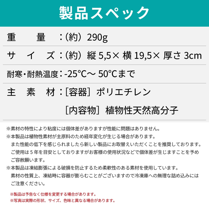製品スペック