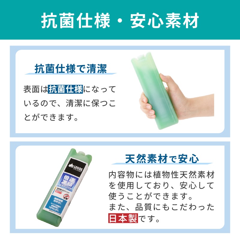 抗菌仕様・安心素材