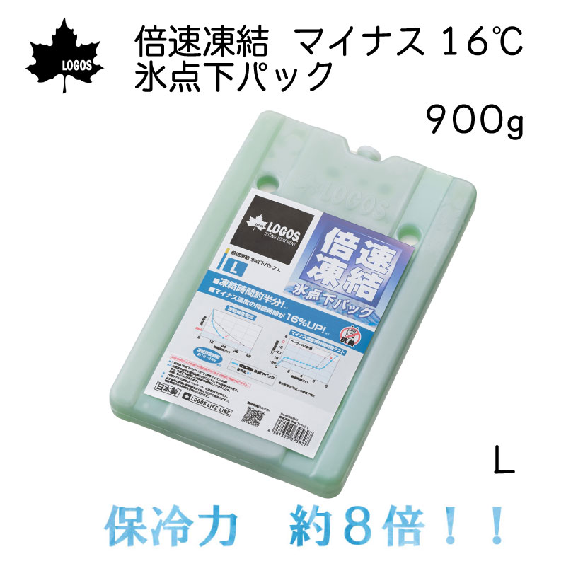 ロゴス　氷点下パック