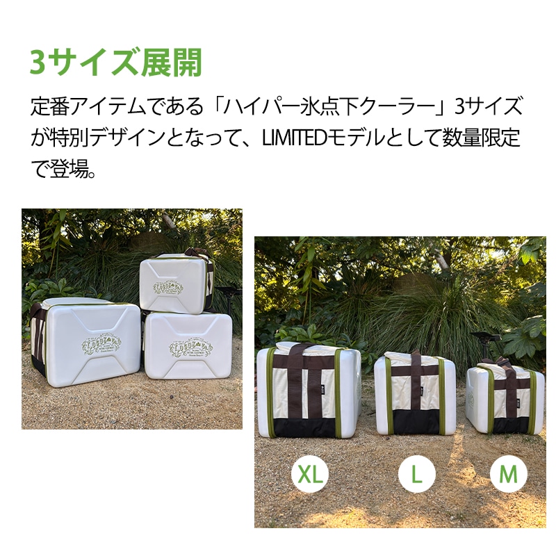 ３サイズ展開