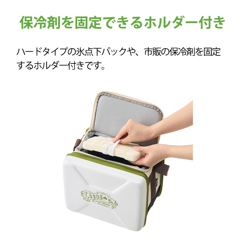 保冷剤を固定できるホルダー付き