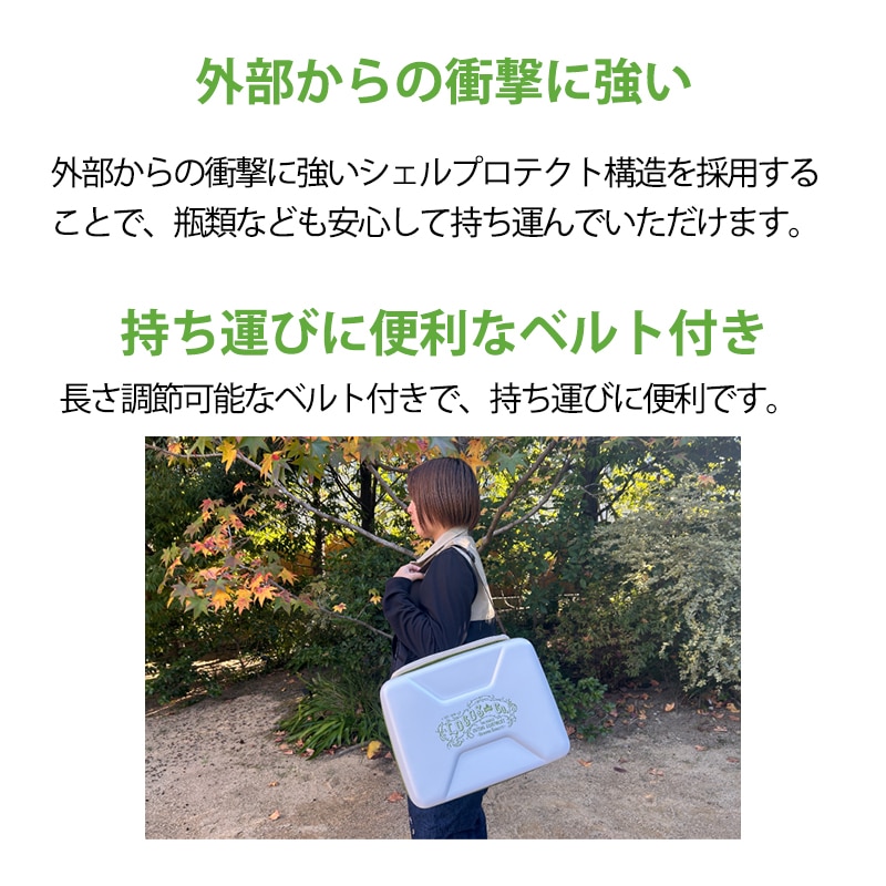 外からの衝撃に強く、持ち運びに便利なベルト付き