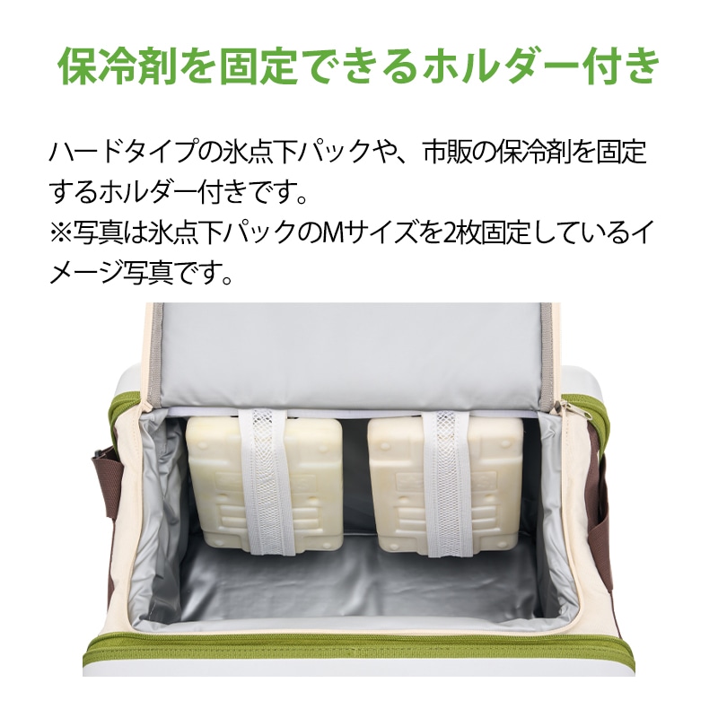 保冷剤を固定できるホルダー付き
