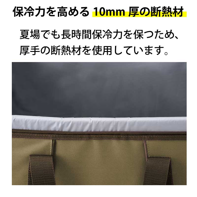 長時間保冷を保つため、厚手の断熱材を使用