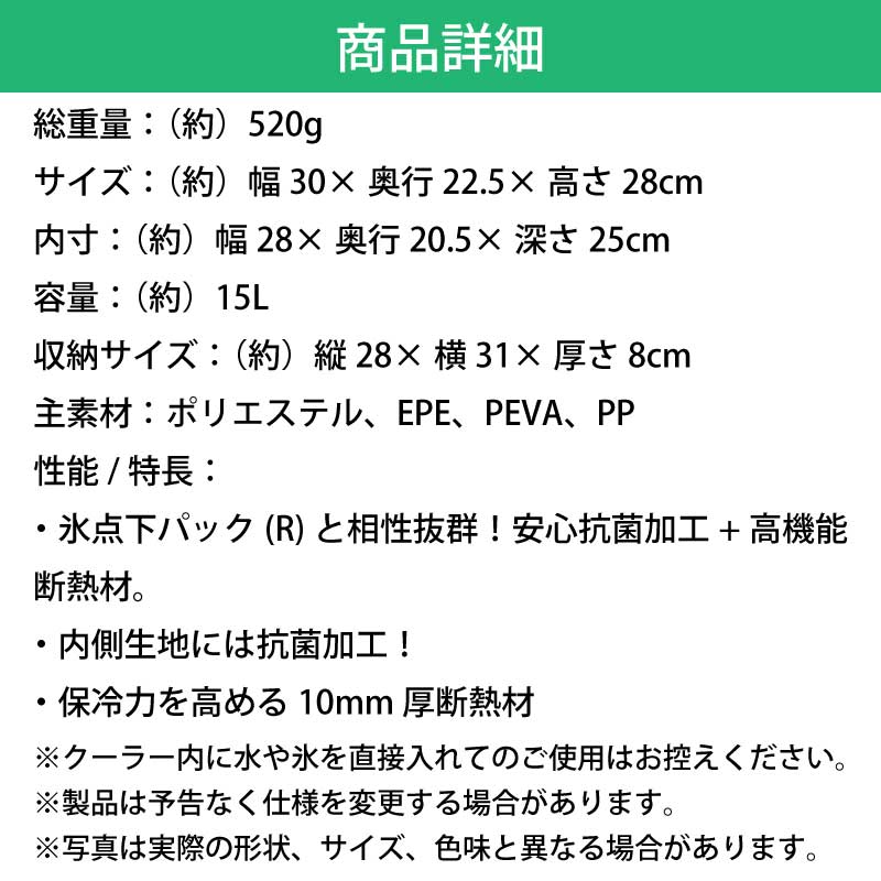 氷点下パック 抗菌・ベーシッククーラー 商品詳細