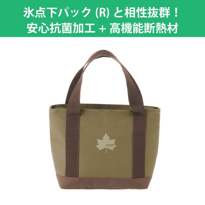 氷点下パック（R)と相性抜群！安心抗菌加工+高機能断熱材